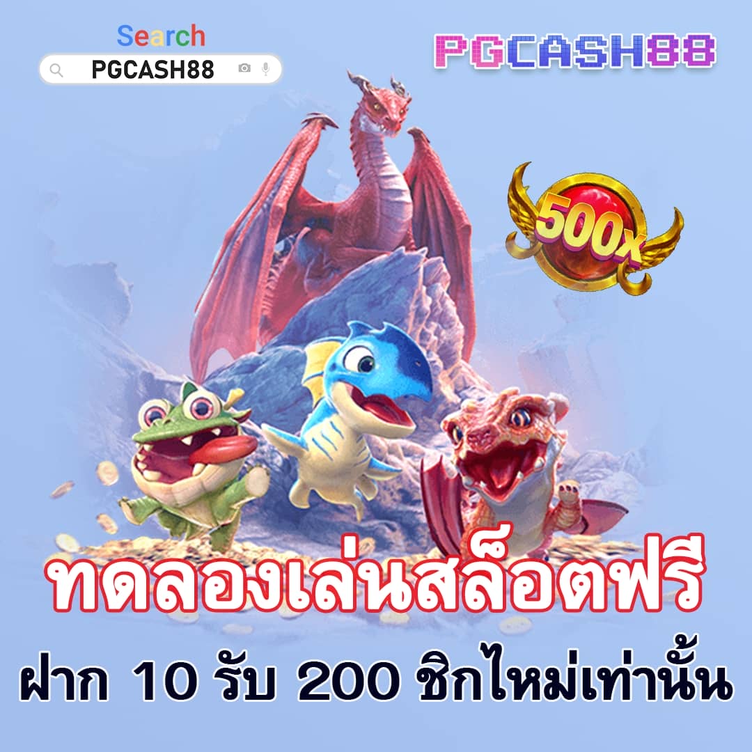 บ้านผลบอล 888 สด