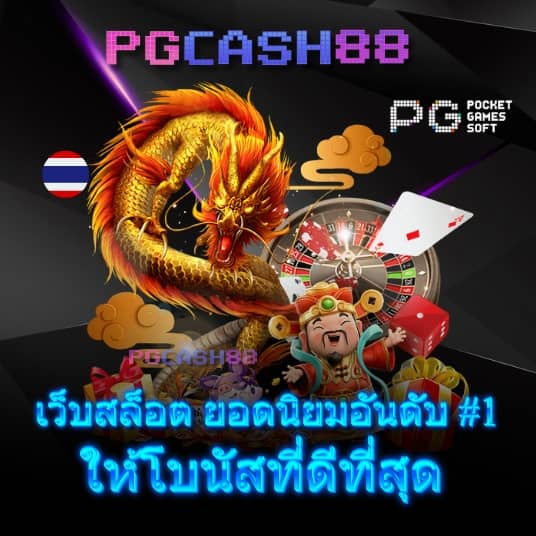 บ้านผลบอล 888 สด