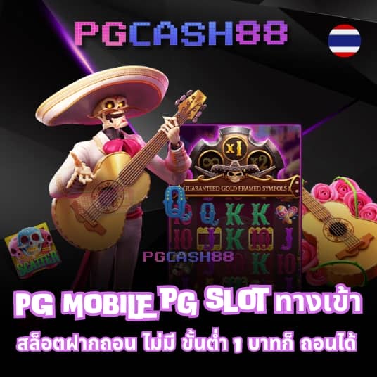 บ้านผลบอล 888 สด
