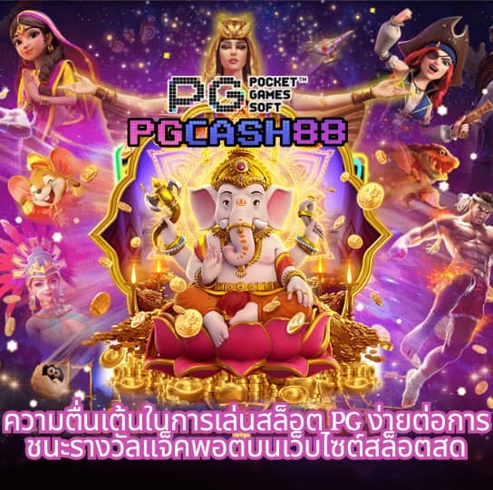 บ้านผลบอล 888 สด