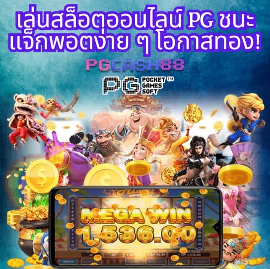 บ้านผลบอล 888 สด